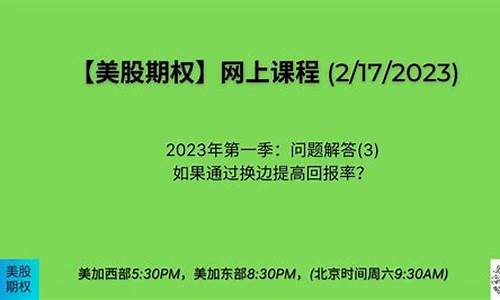 美股期权直播室(美股期权交易平台)_https://www.baiyinzbj.com_黄金期货直播室_第2张